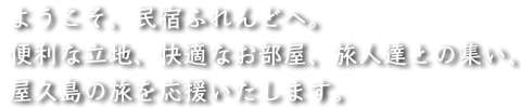 ふれんどごあいさつ